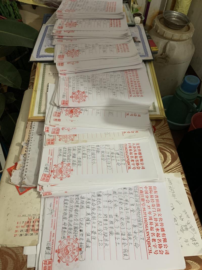 浮山用案例说话 起名实力