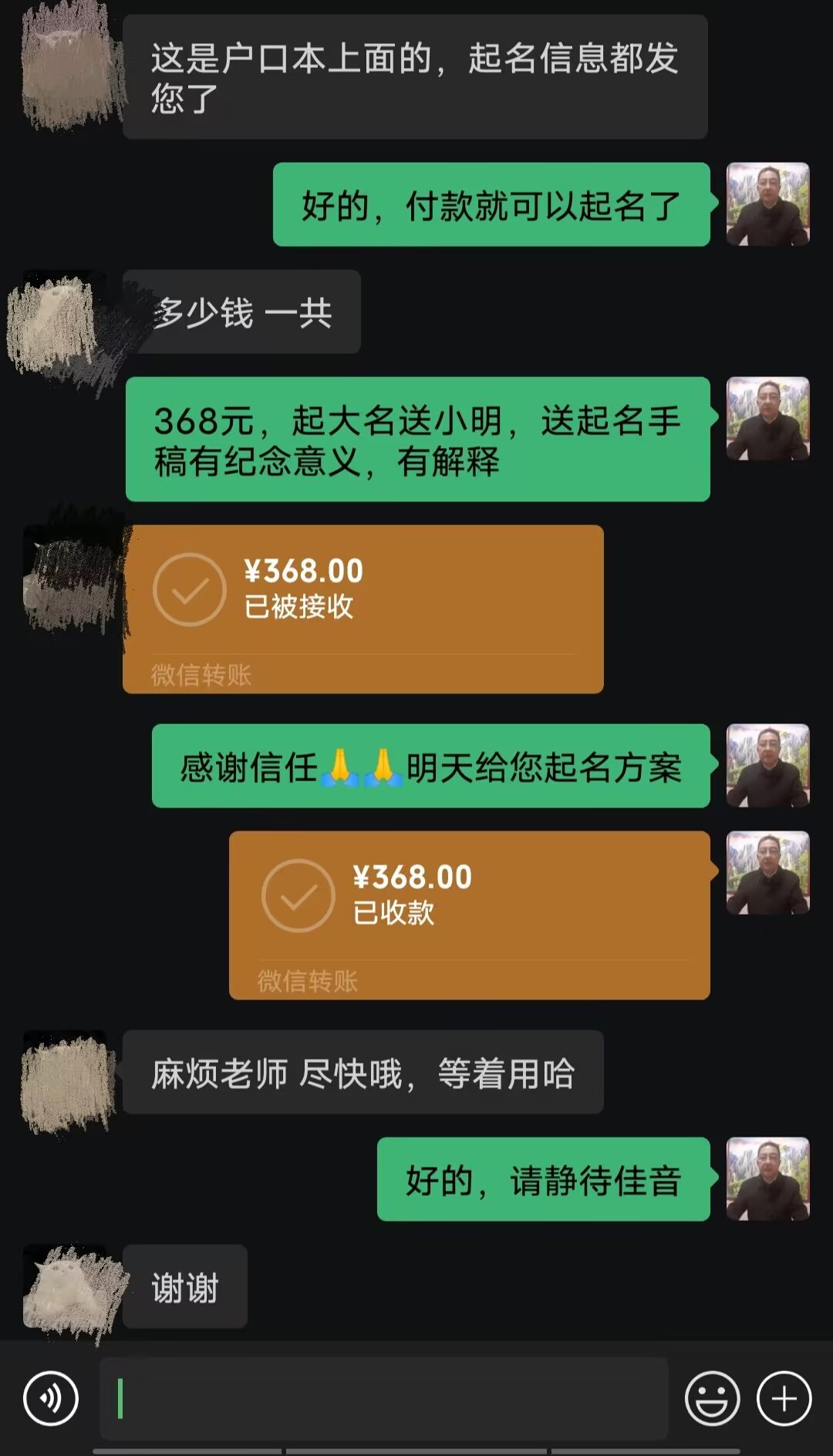 浮山起名案例，感谢支持