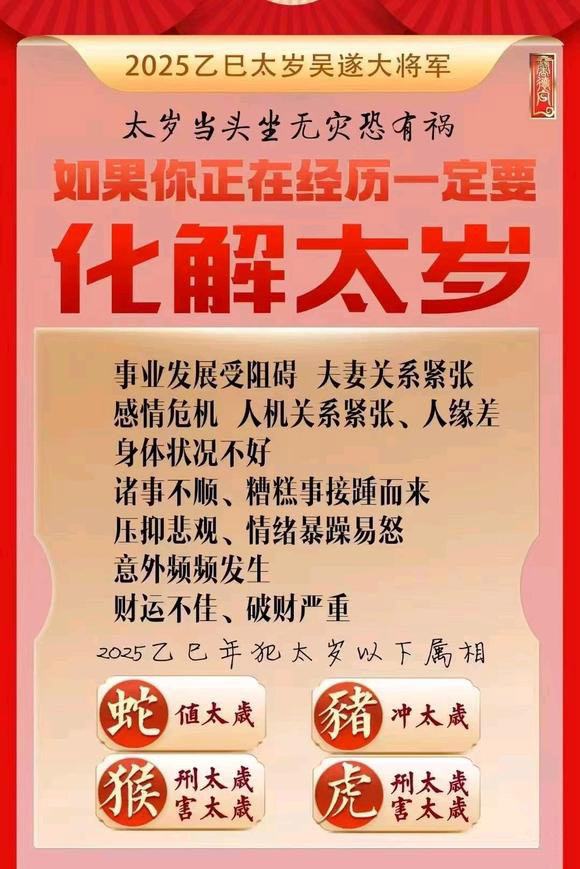  浮山怎么化太岁-化太岁找田大师- 一对一人工解答